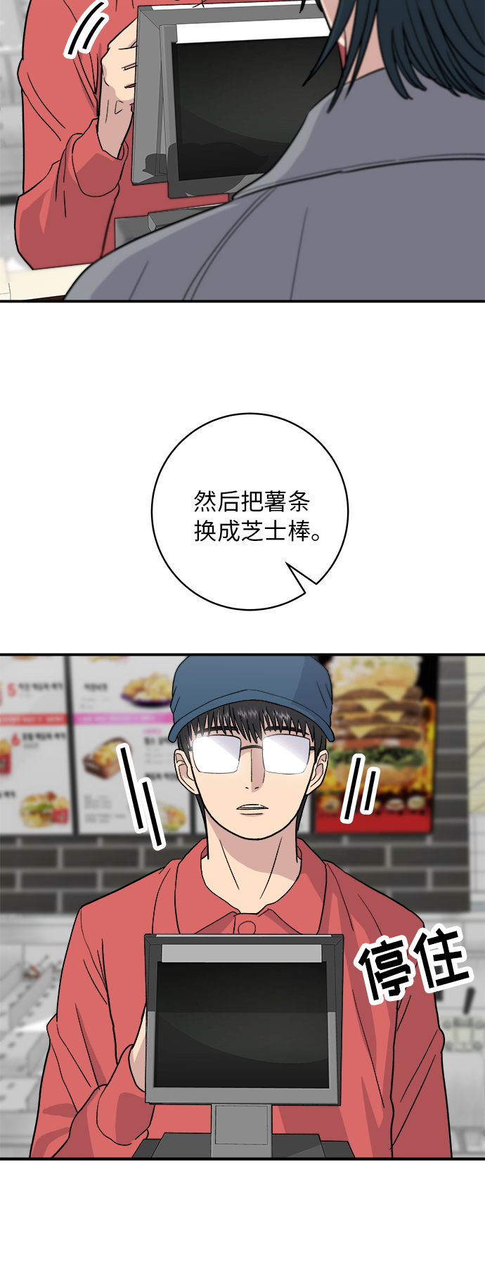 [第19话] 小土豆，香肠年糕串9