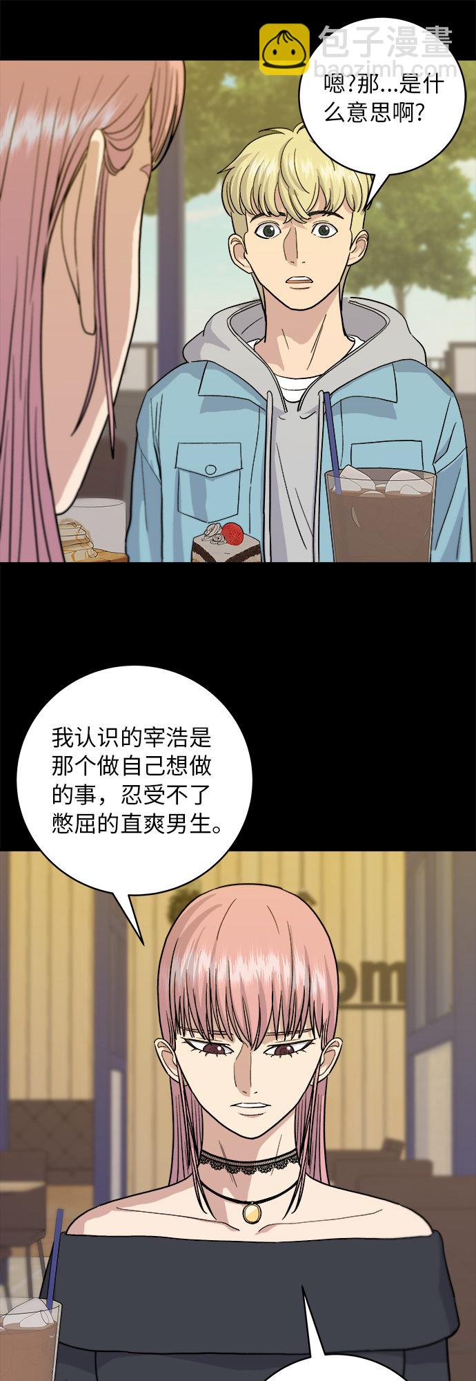 [第20话] 五花肉烧烤13