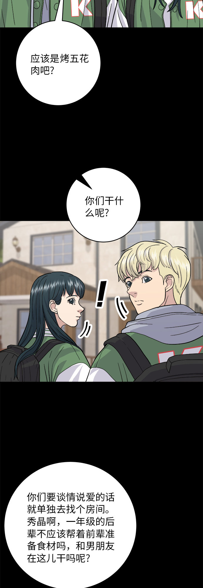 [第20话] 五花肉烧烤22