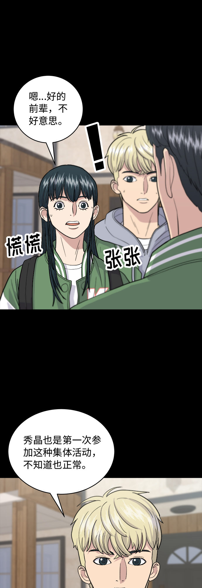 [第20话] 五花肉烧烤24