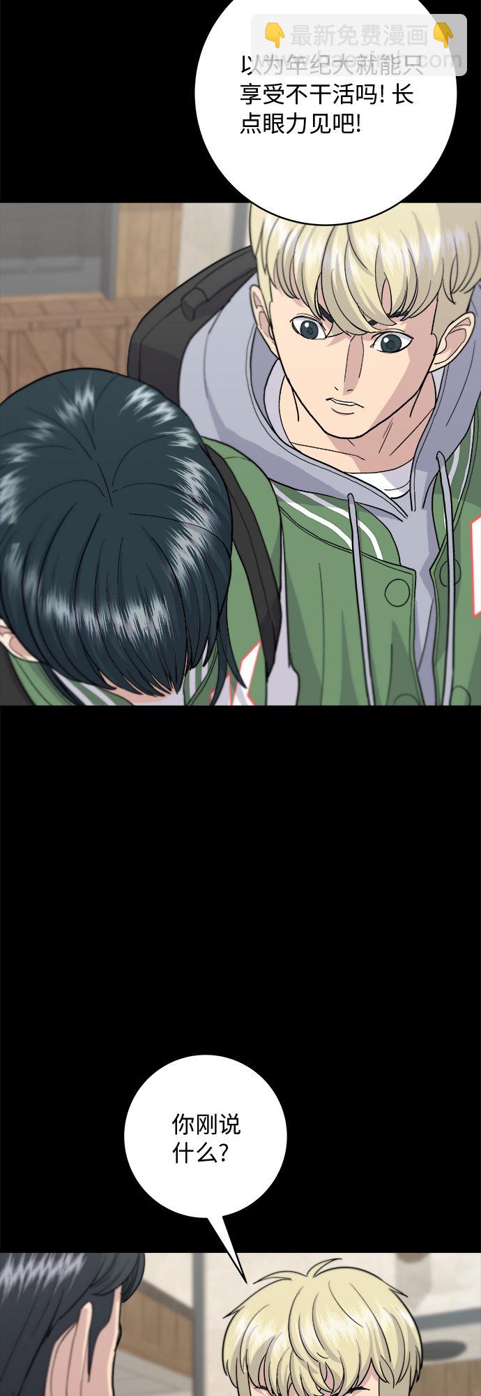 [第20话] 五花肉烧烤26