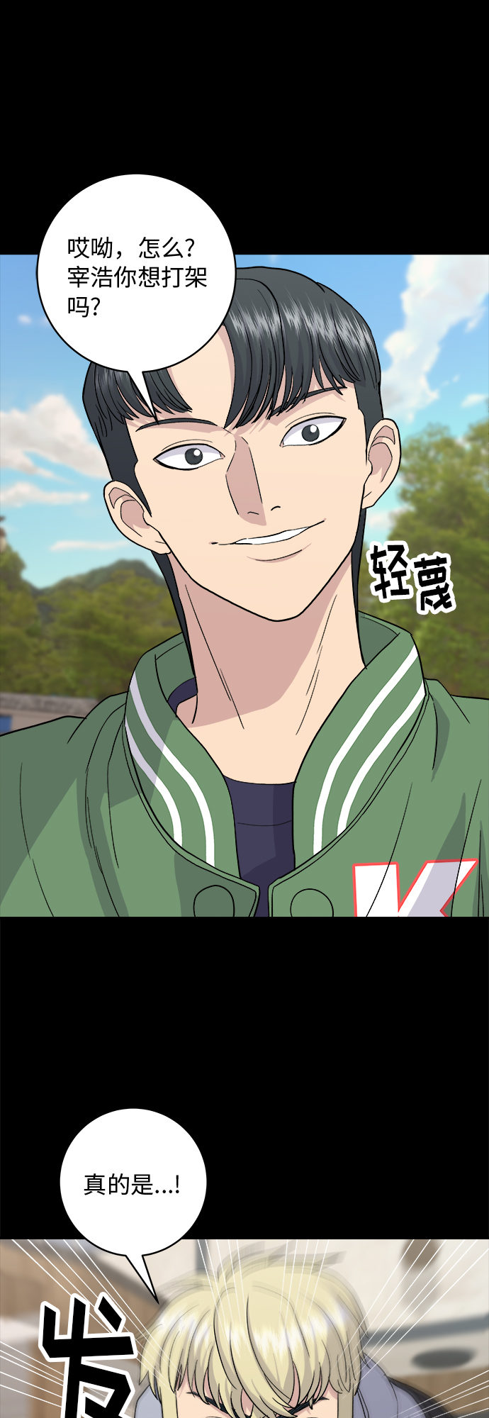 [第20话] 五花肉烧烤28