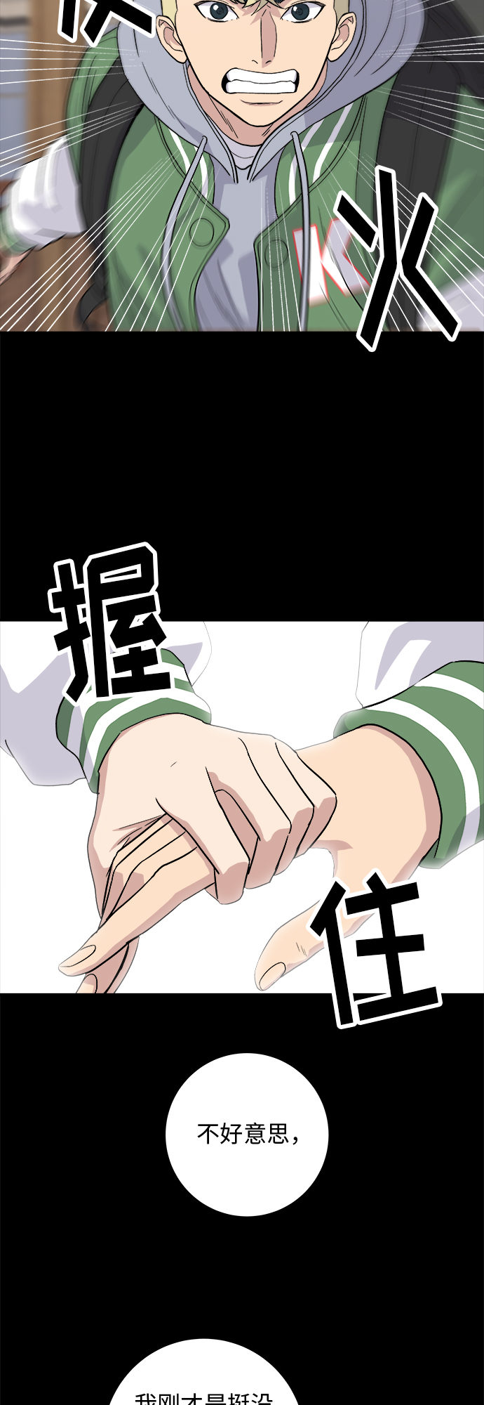 [第20话] 五花肉烧烤29