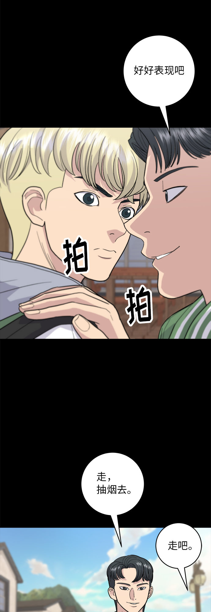 [第20话] 五花肉烧烤32