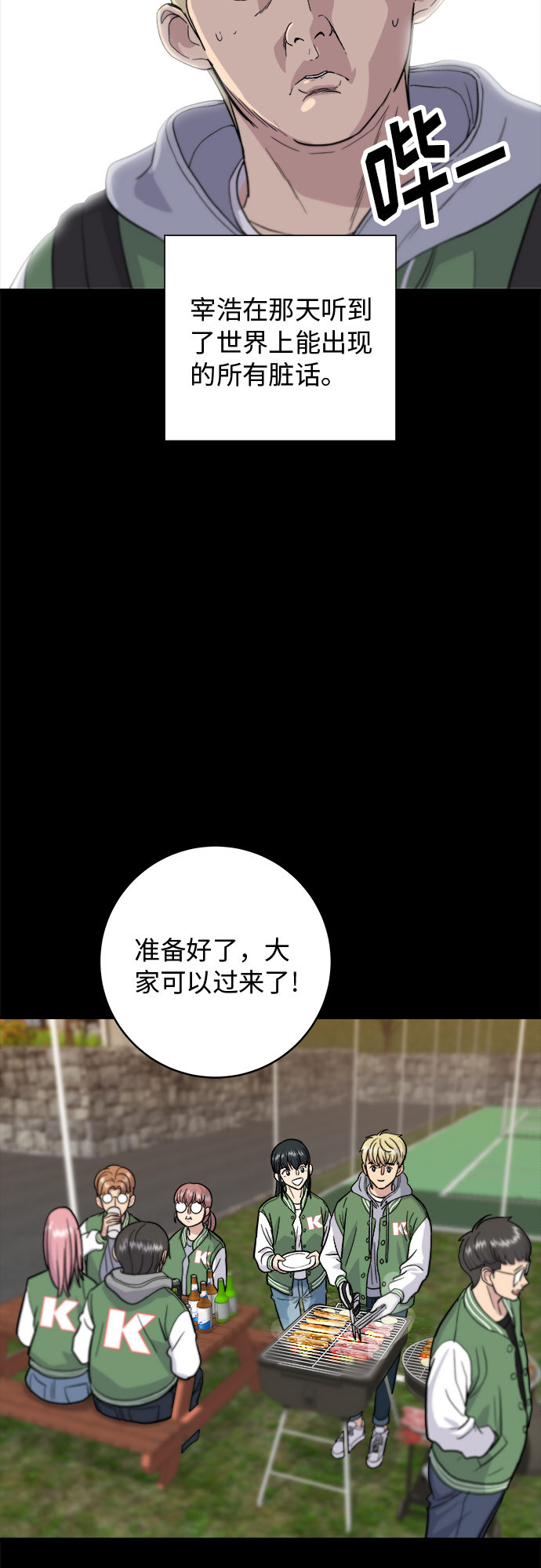 [第20话] 五花肉烧烤36