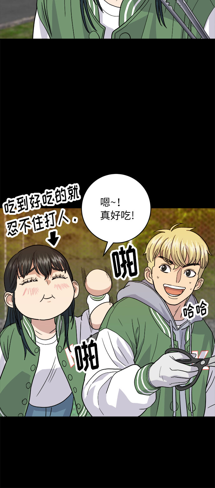 [第20话] 五花肉烧烤41