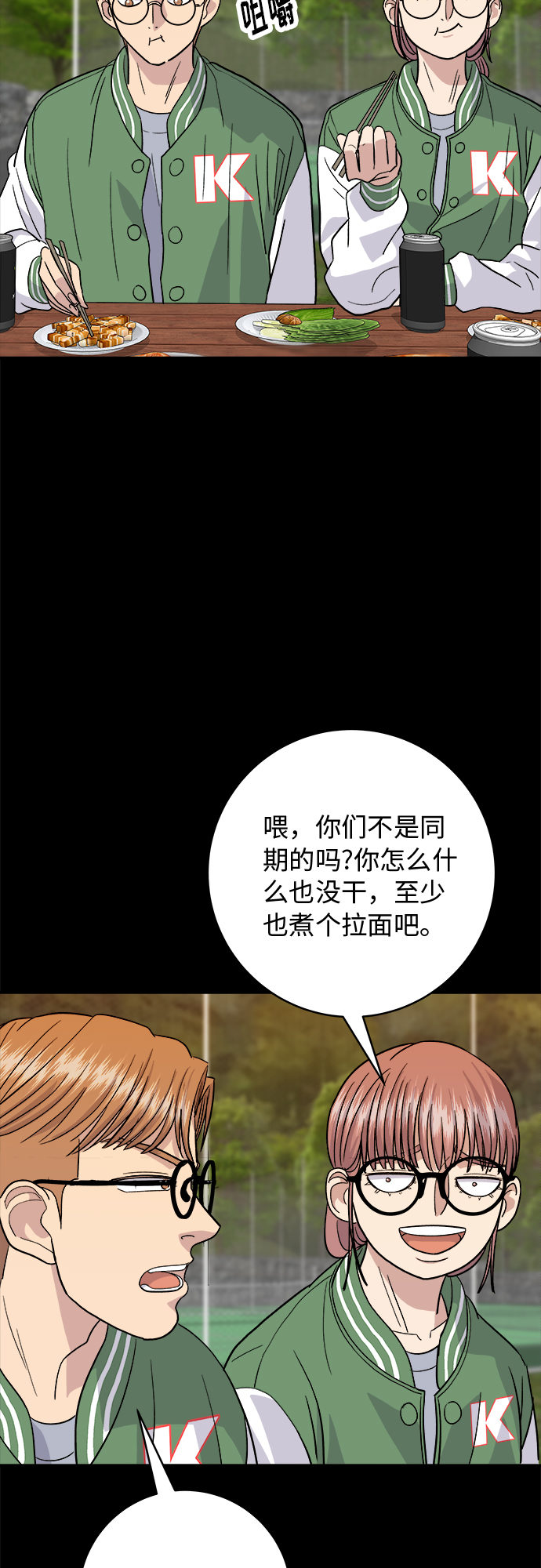 [第20话] 五花肉烧烤43