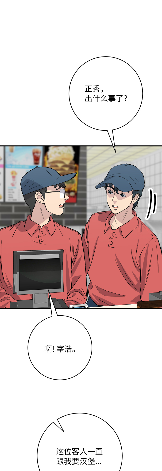 [第26话] 火鸡面29