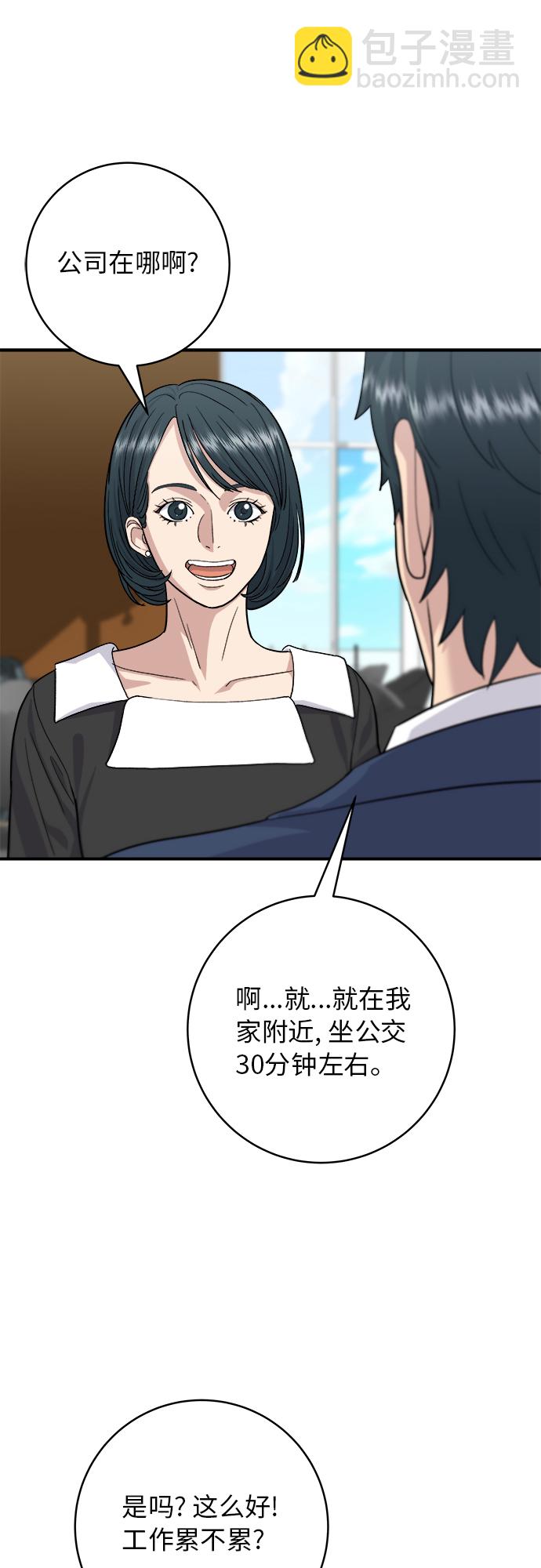 [第26话] 火鸡面7