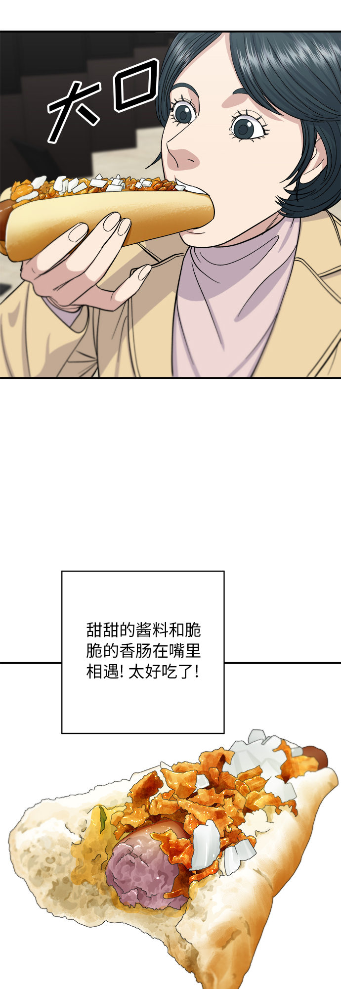 [第35话] 热狗18