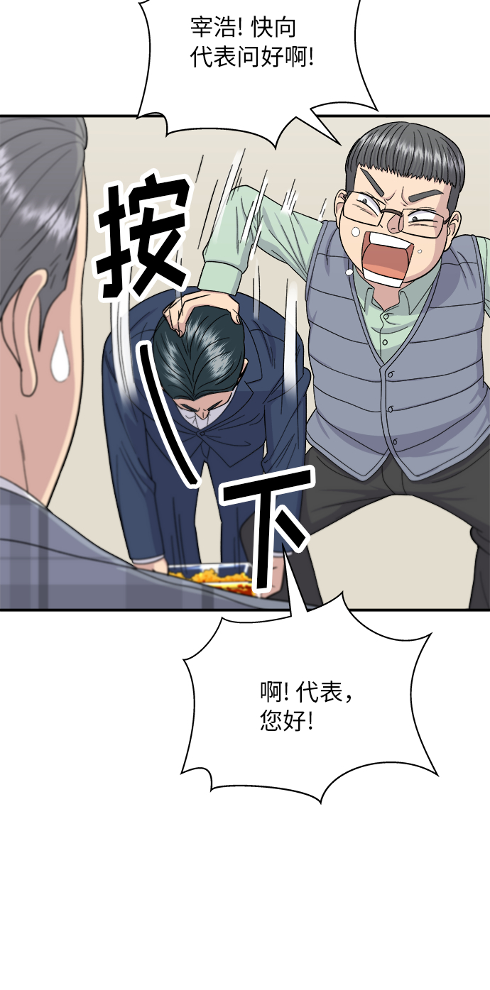 [第41话] 西班牙火腿和哈密瓜15