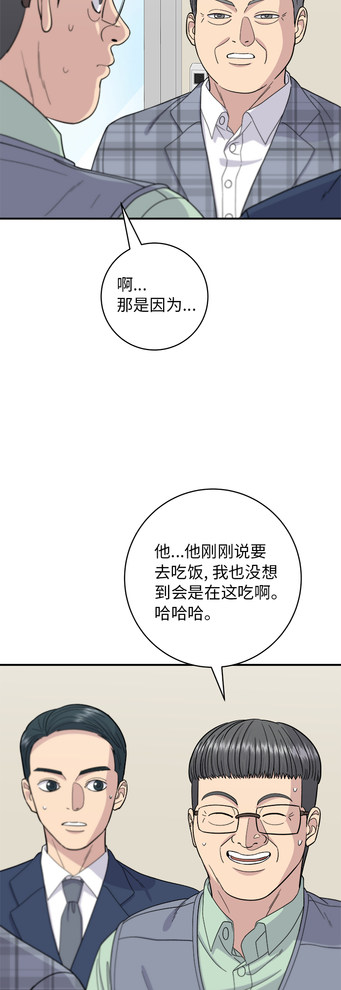 [第41话] 西班牙火腿和哈密瓜17