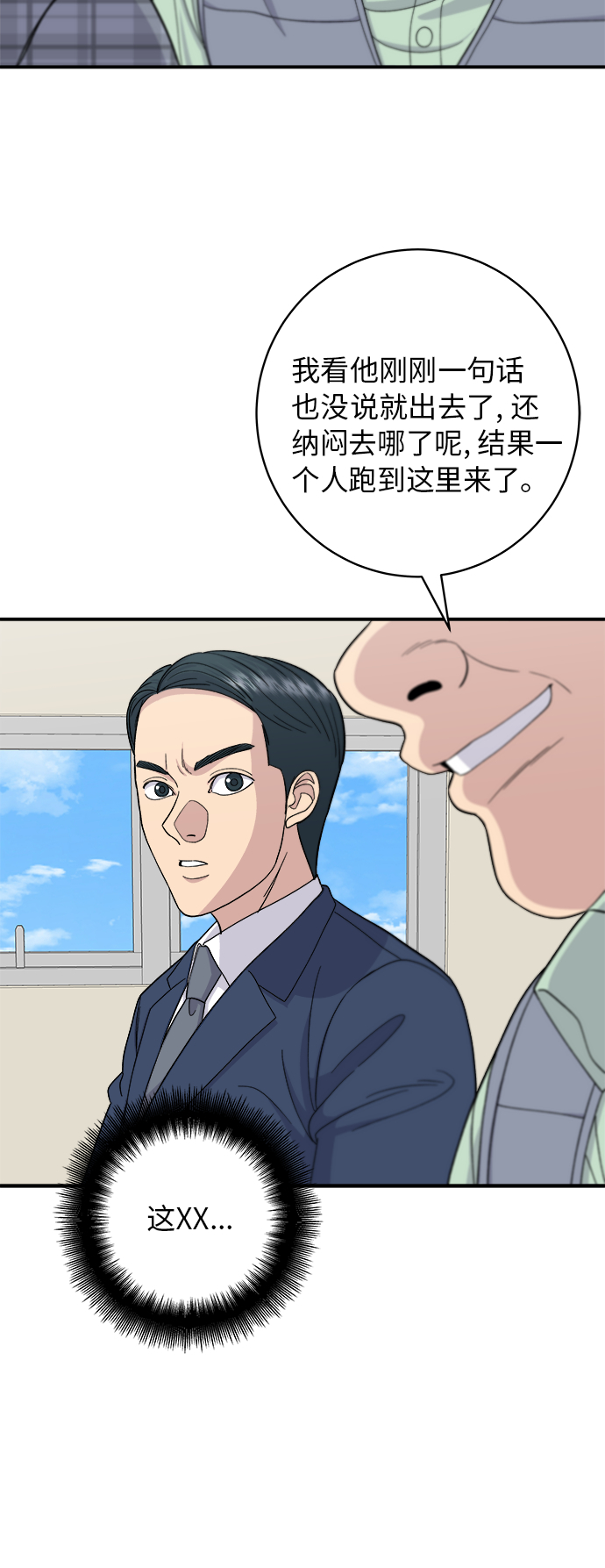 [第41话] 西班牙火腿和哈密瓜18