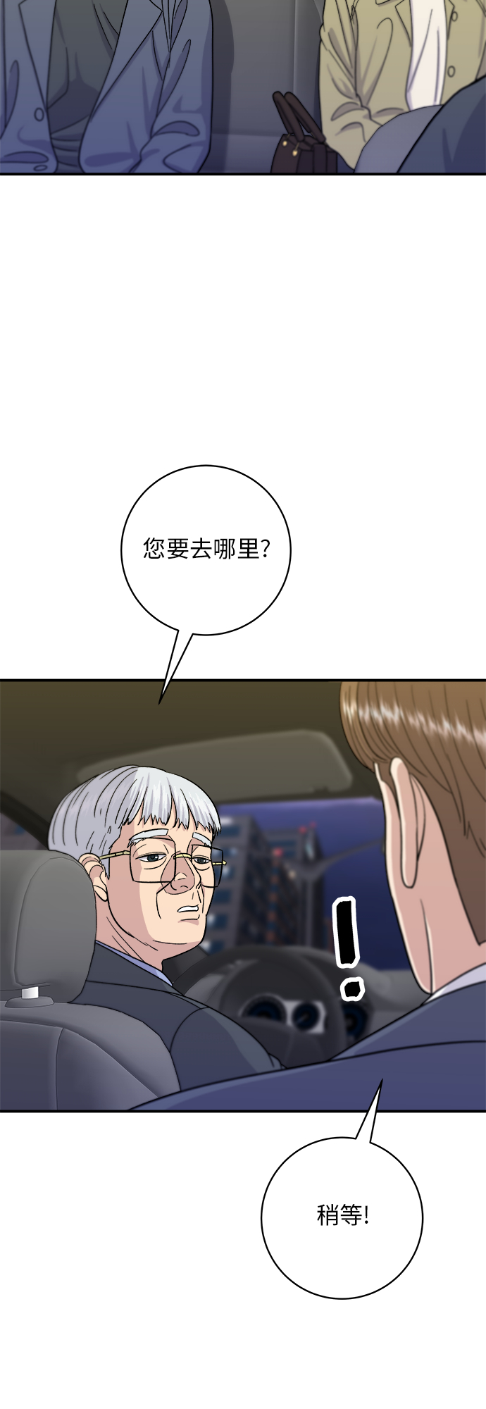 [第46话] 烤羊肉串39