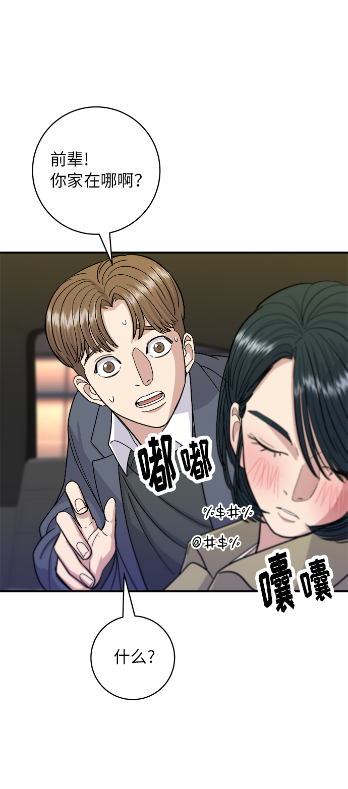 [第46话] 烤羊肉串40