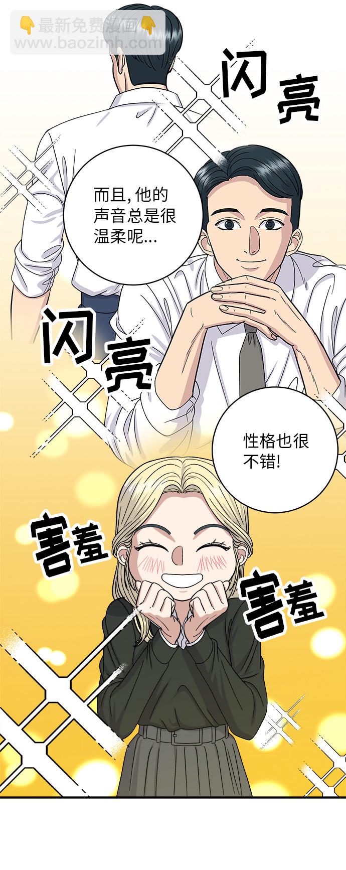 [第51话] 寿司18
