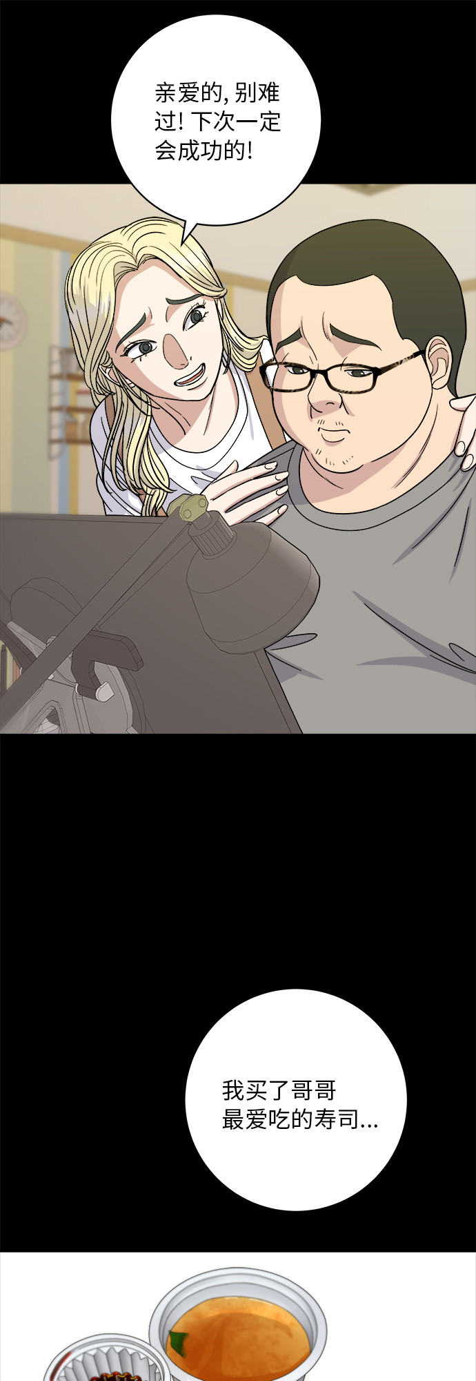 [第51话] 寿司35