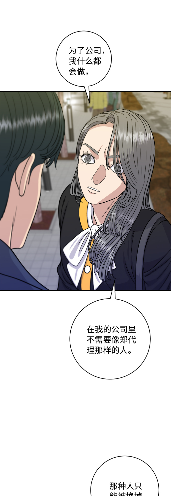 [第65话] 海胆盖饭10