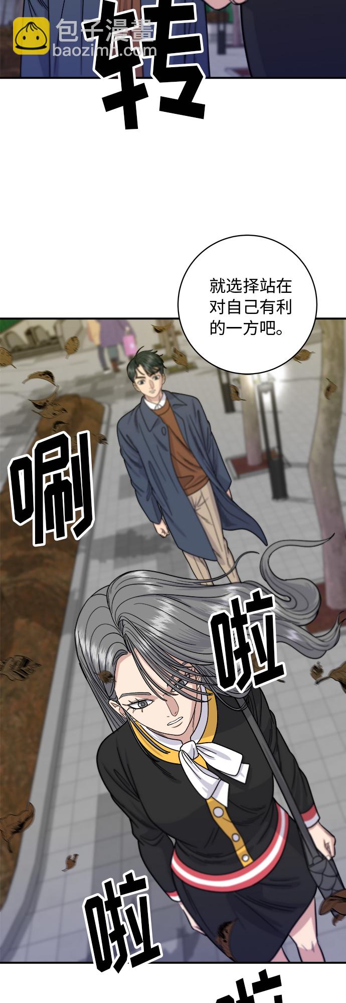[第65话] 海胆盖饭12