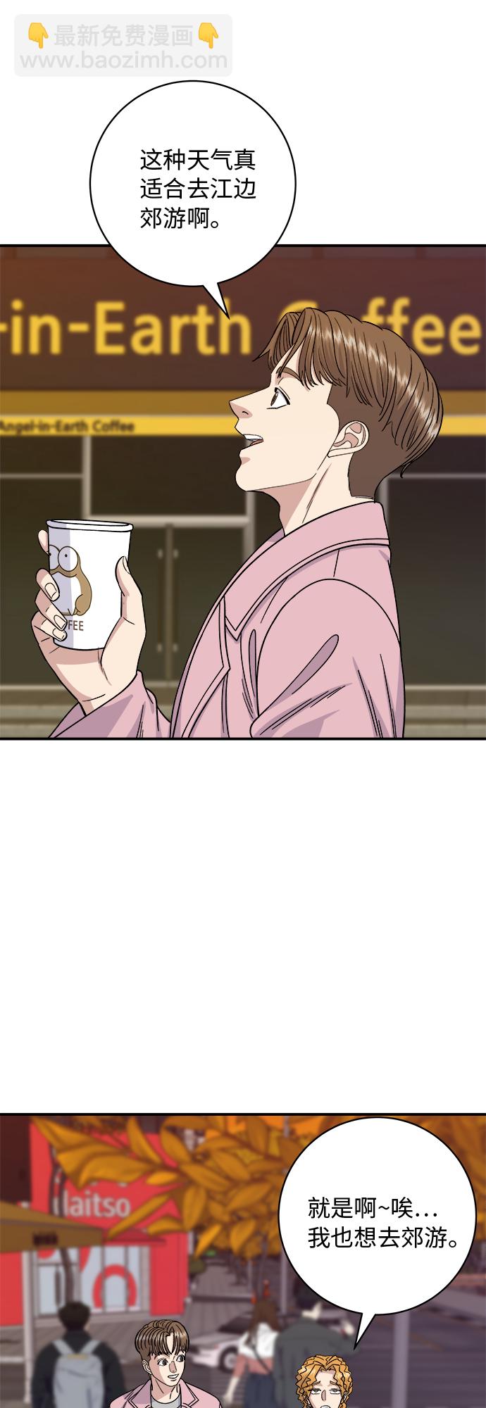 [第65话] 海胆盖饭15