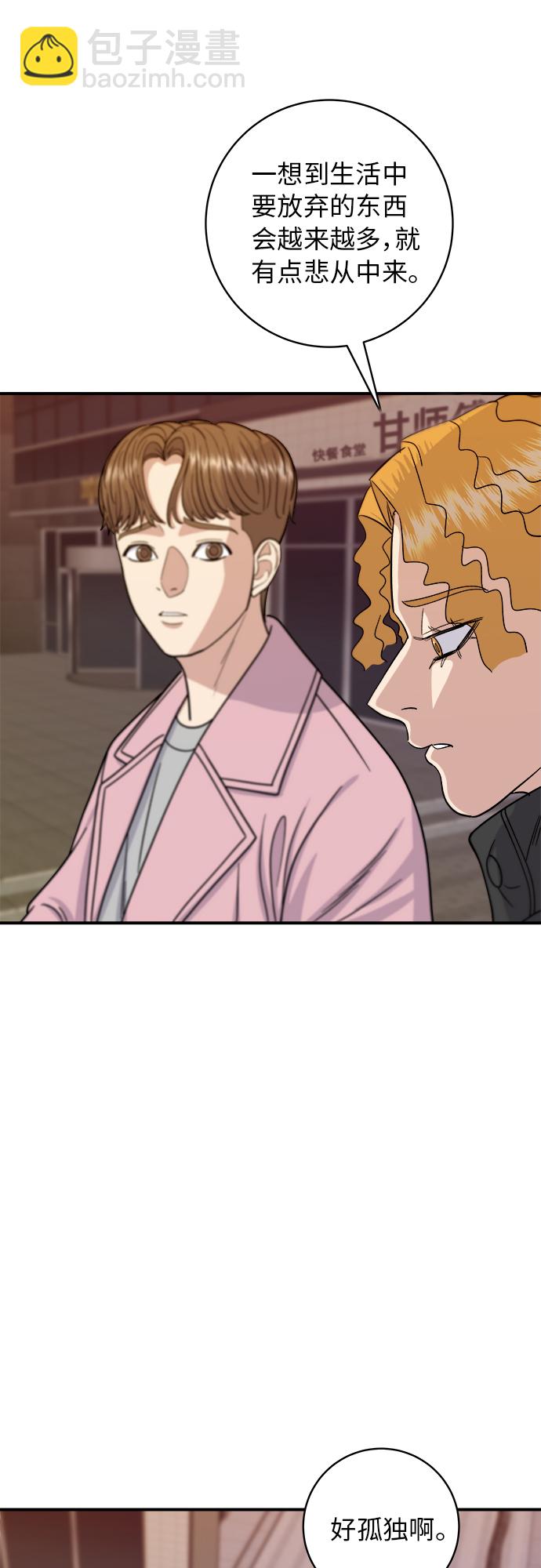 [第65话] 海胆盖饭21