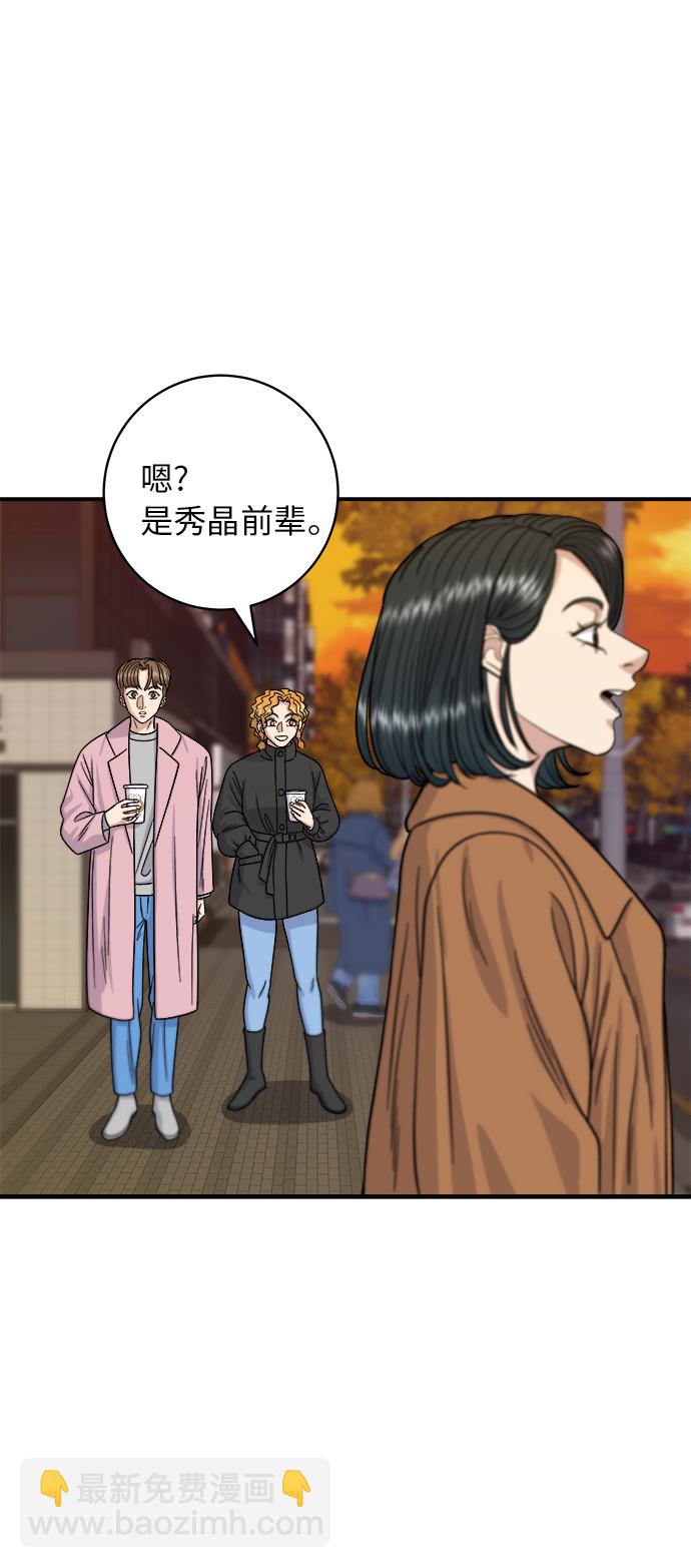 [第65话] 海胆盖饭23