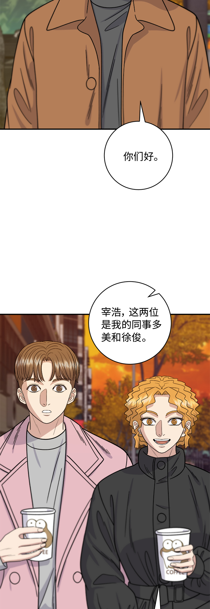 [第65话] 海胆盖饭28