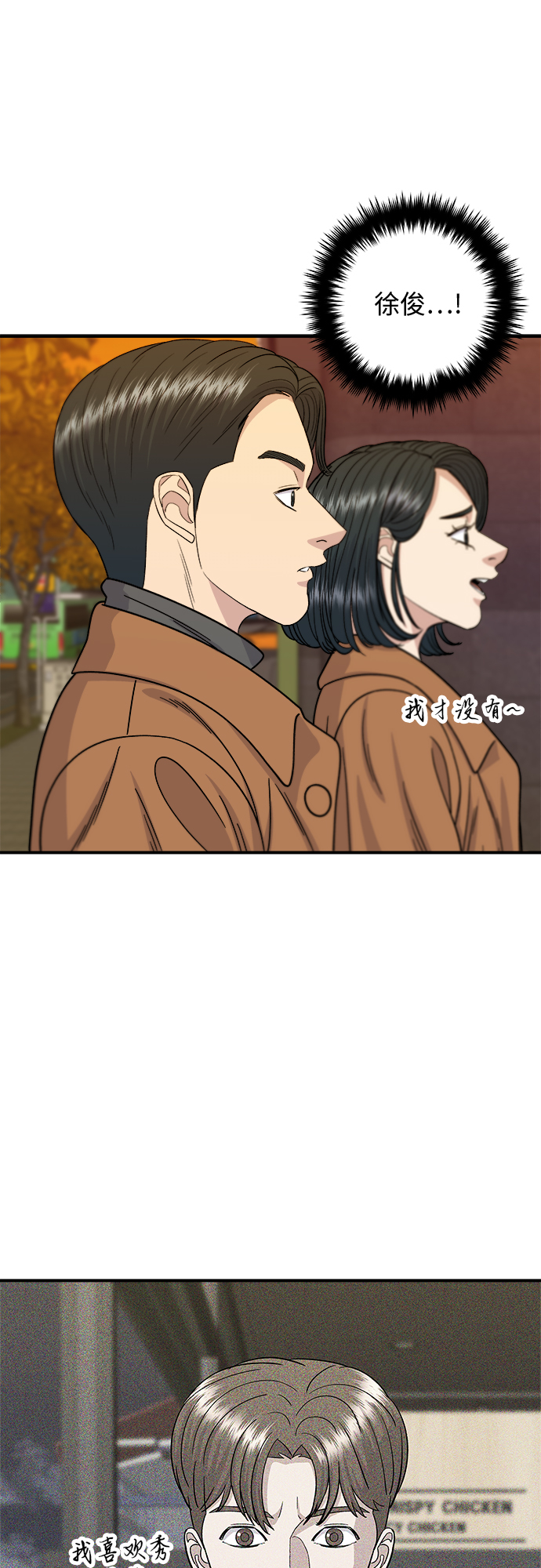 [第65话] 海胆盖饭30
