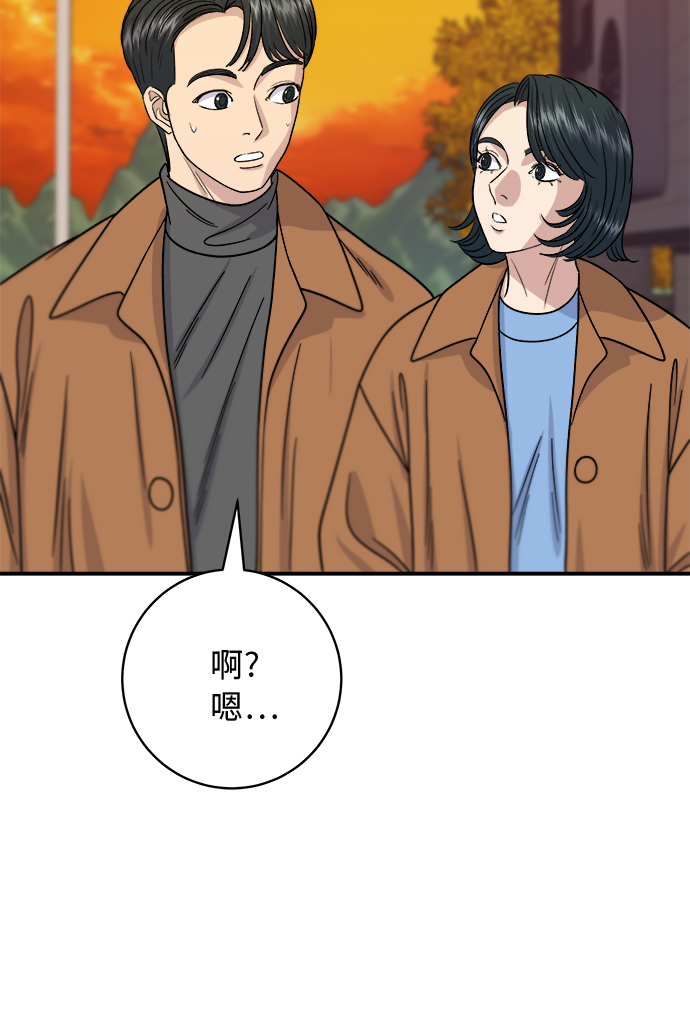 [第65话] 海胆盖饭33