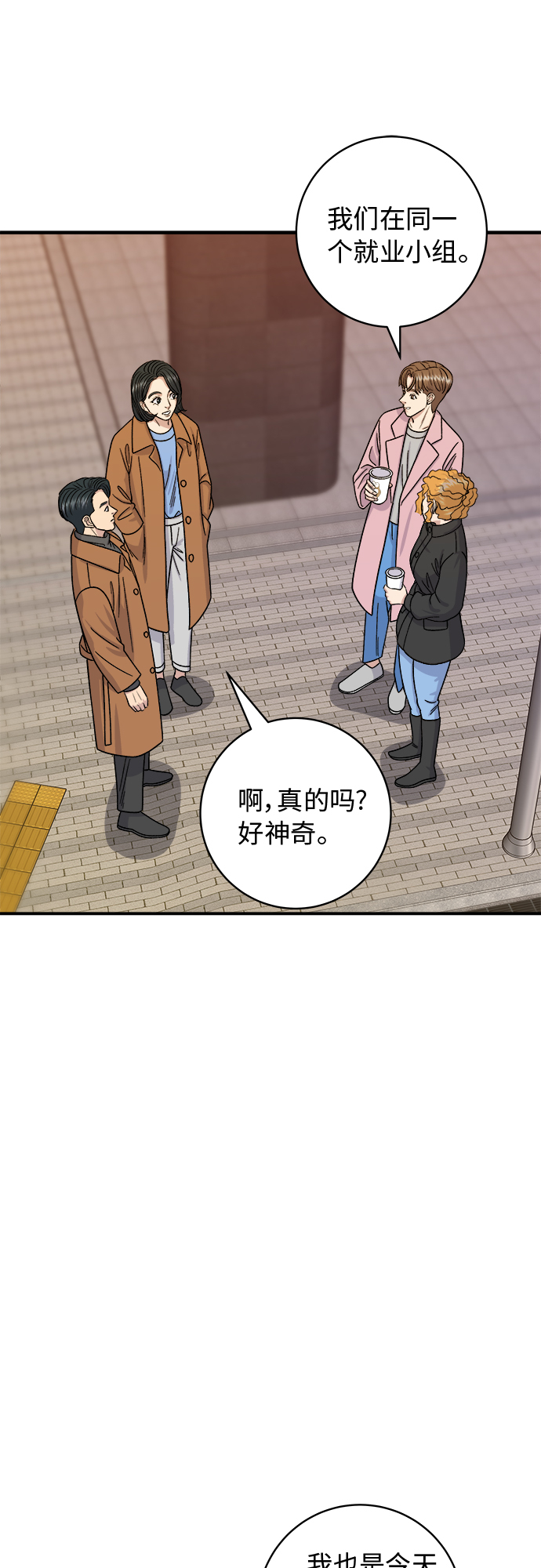 [第65话] 海胆盖饭34