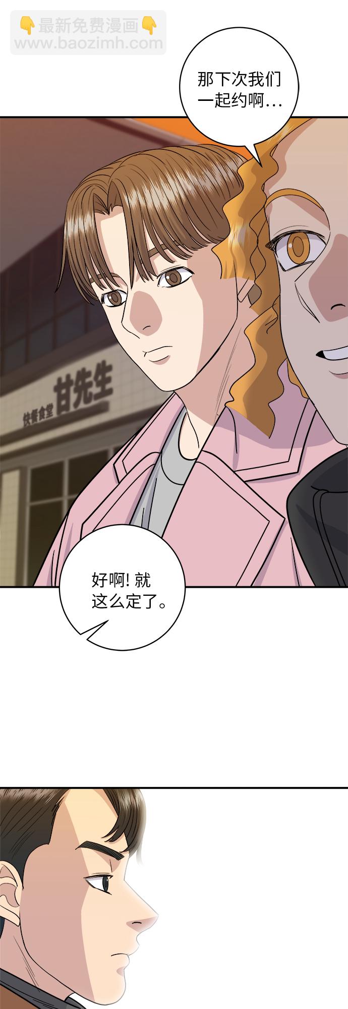 [第65话] 海胆盖饭37