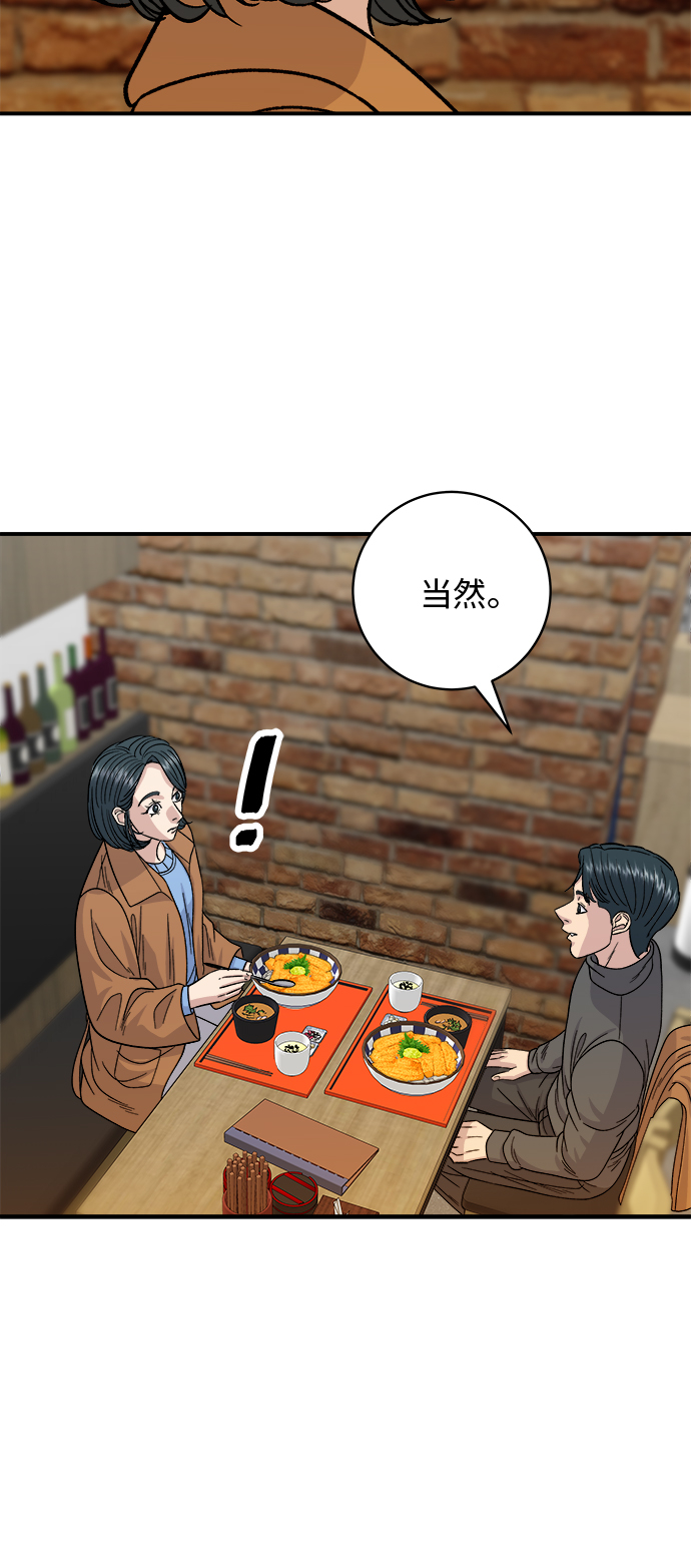 [第65话] 海胆盖饭45