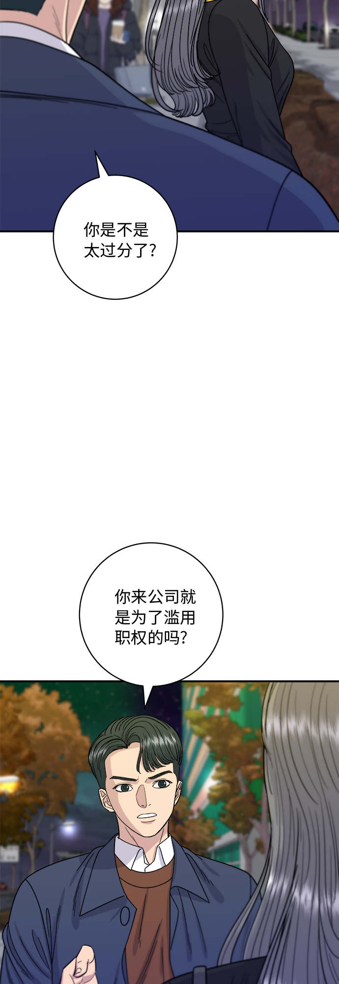 [第65话] 海胆盖饭5