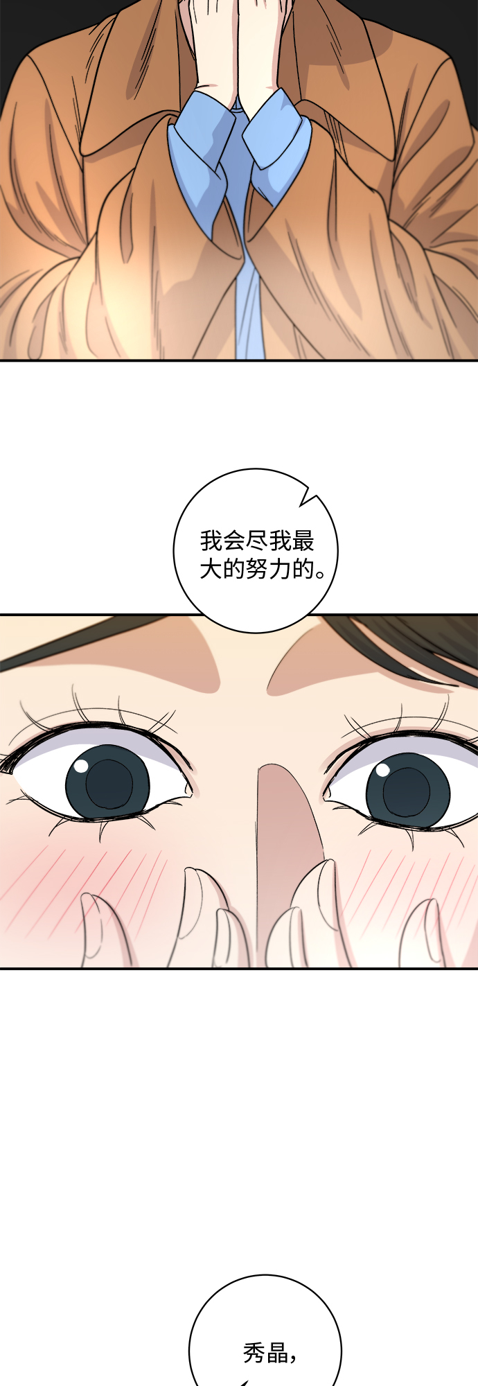 [第65话] 海胆盖饭51