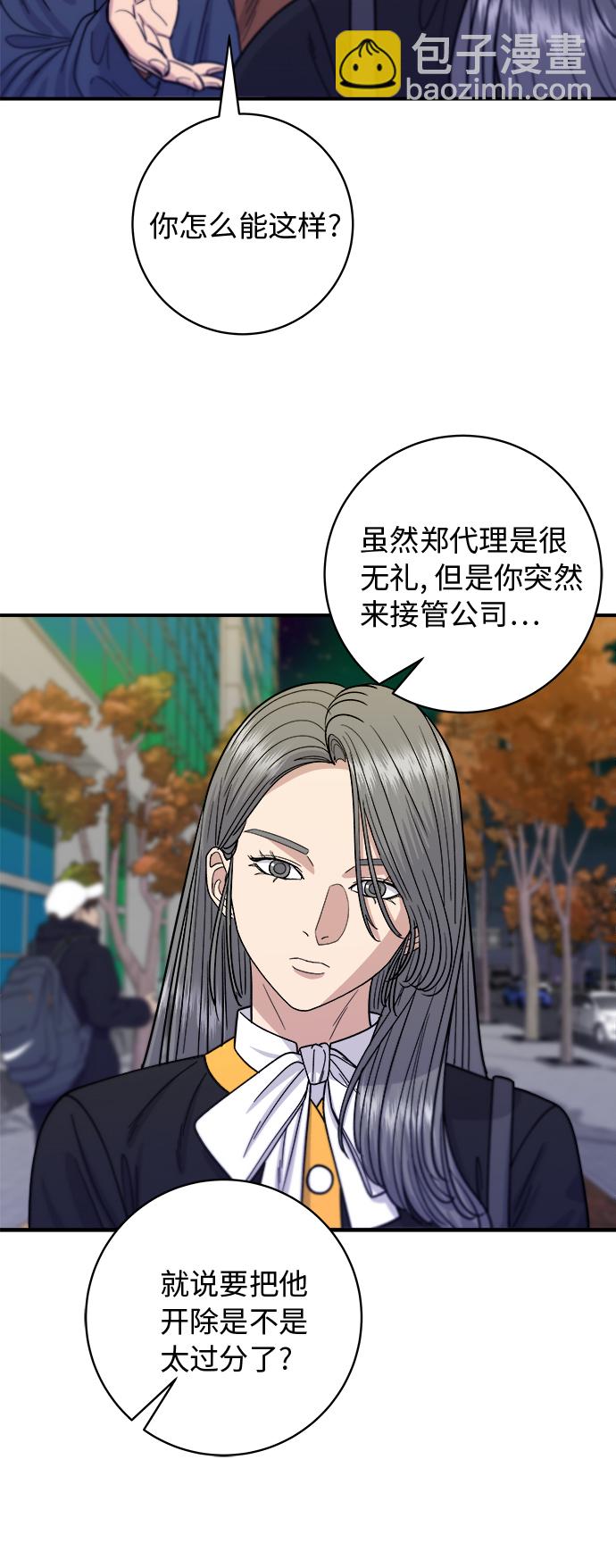 [第65话] 海胆盖饭6