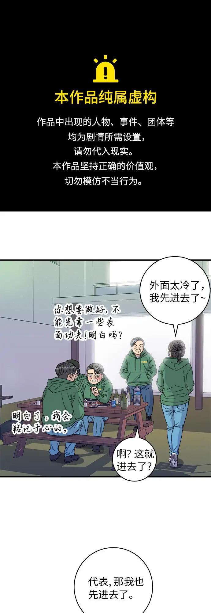 [第78话] 蛤蜊刀削面0
