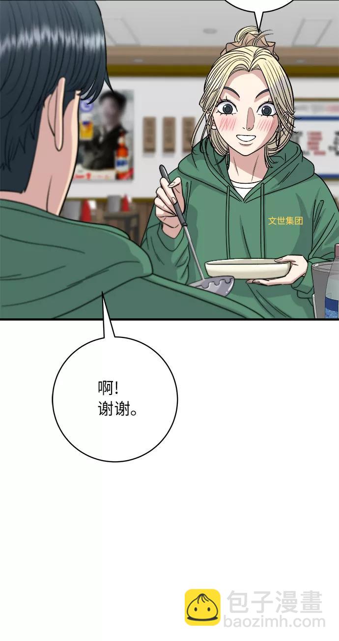 [第78话] 蛤蜊刀削面29