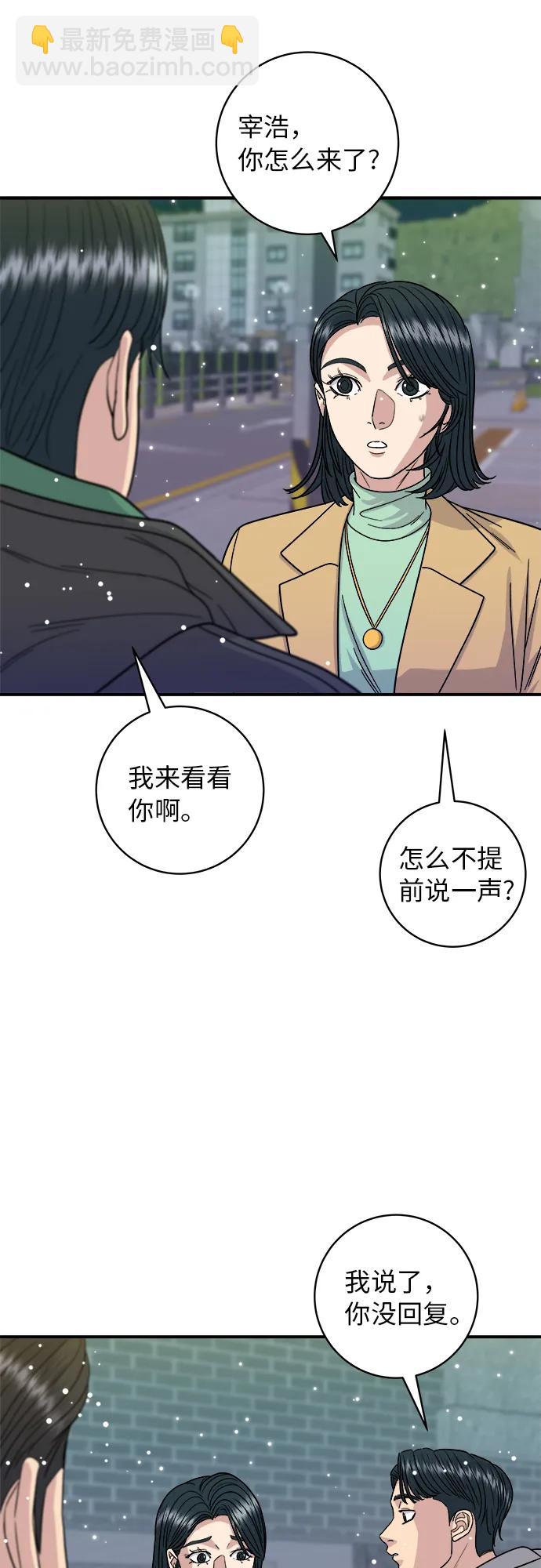 [第86话] 蒸饺10
