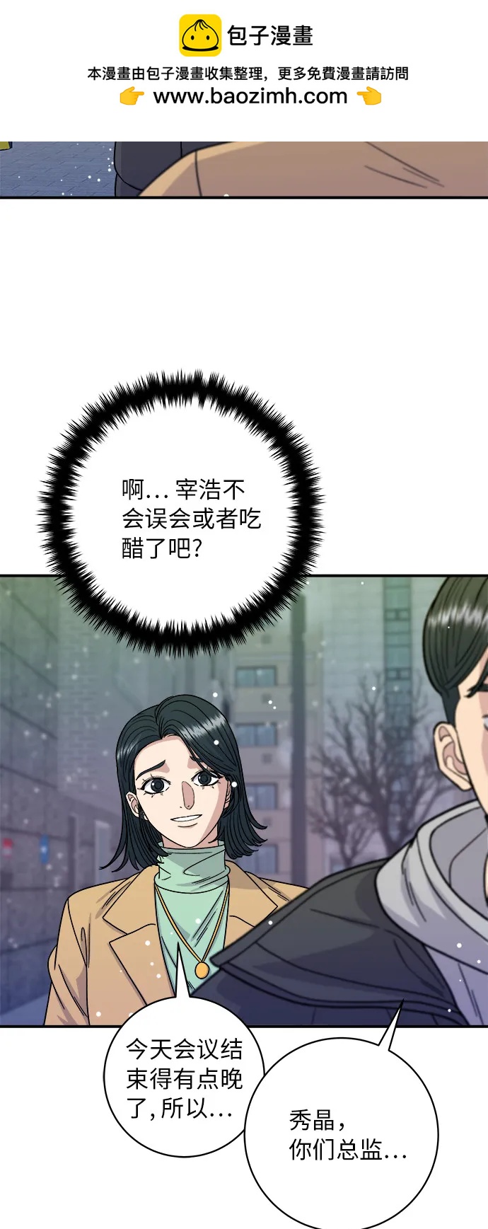 [第86话] 蒸饺15