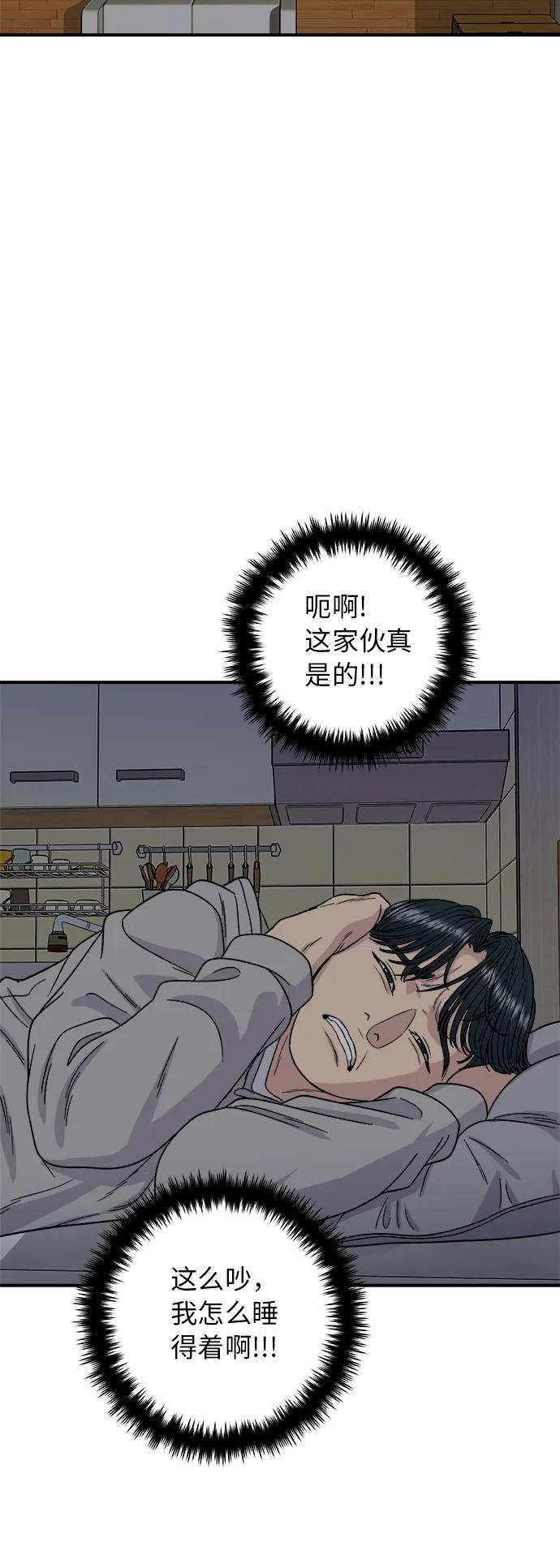 [第86话] 蒸饺2