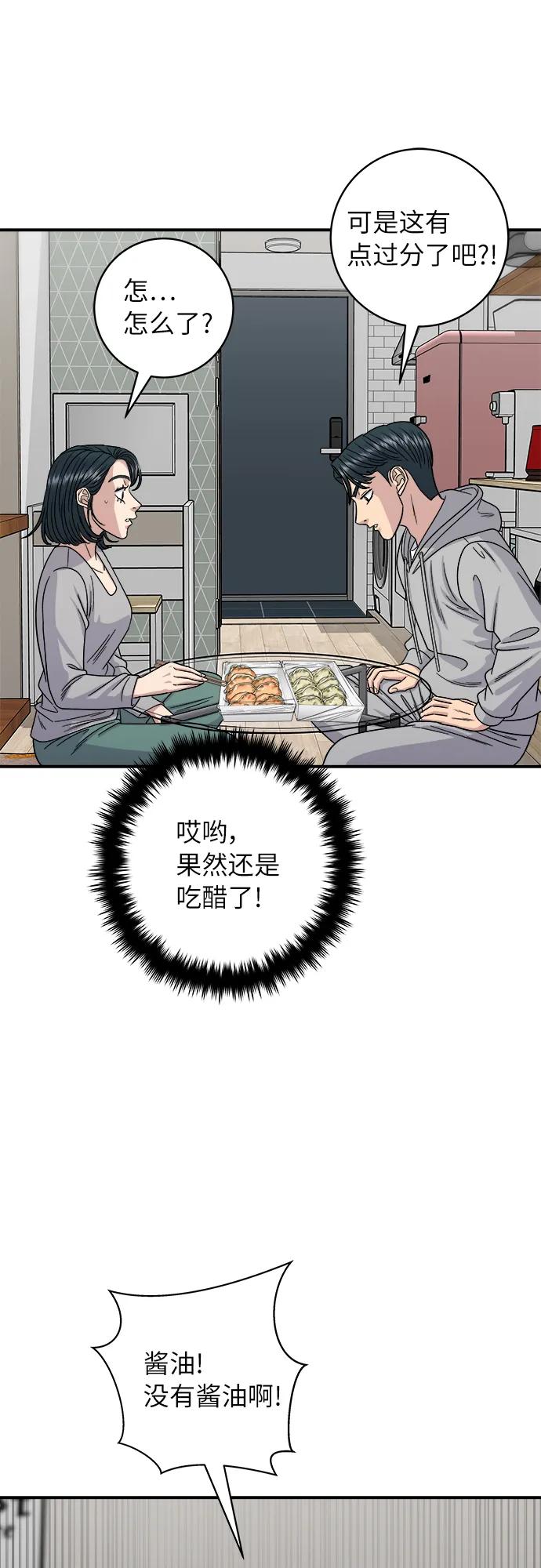 [第86话] 蒸饺28