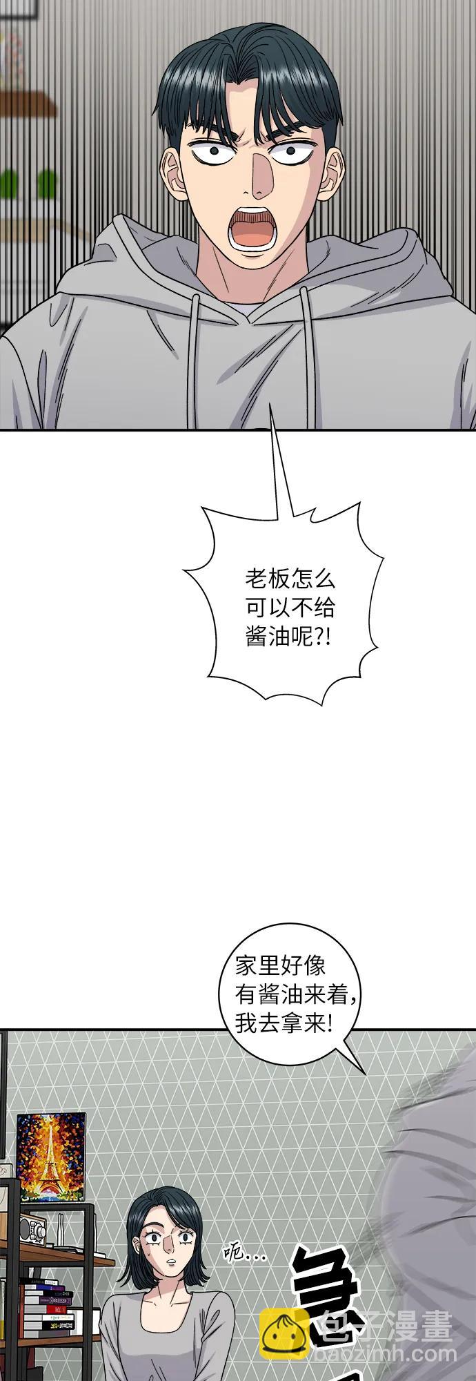 [第86话] 蒸饺29