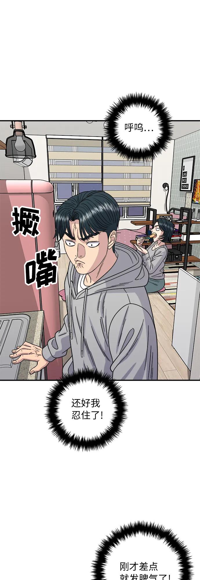 [第86话] 蒸饺31