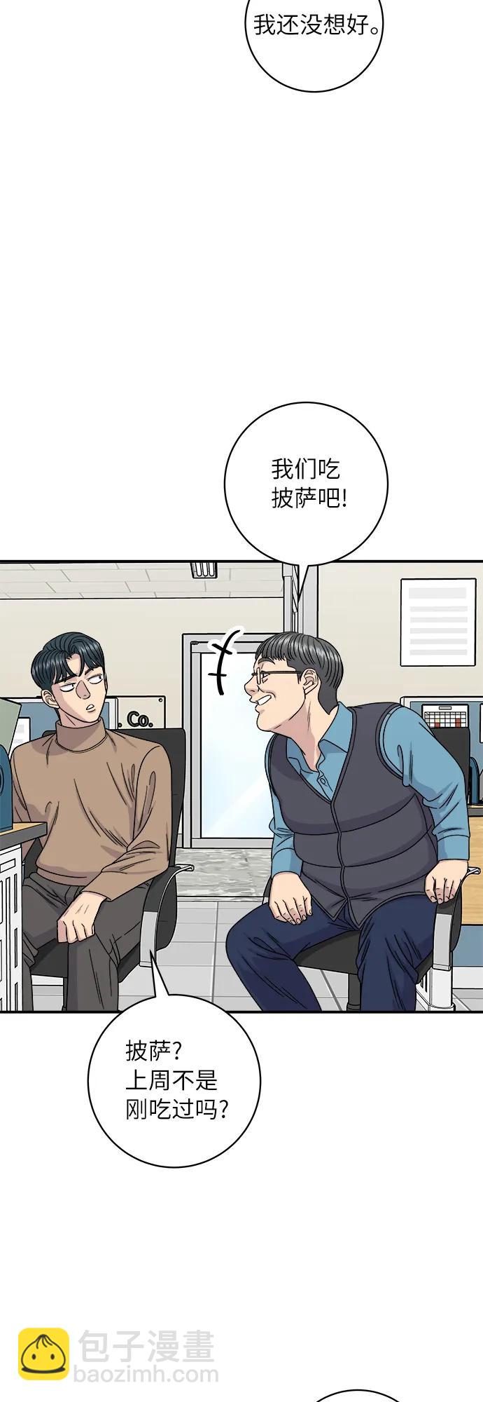 [第86话] 蒸饺35