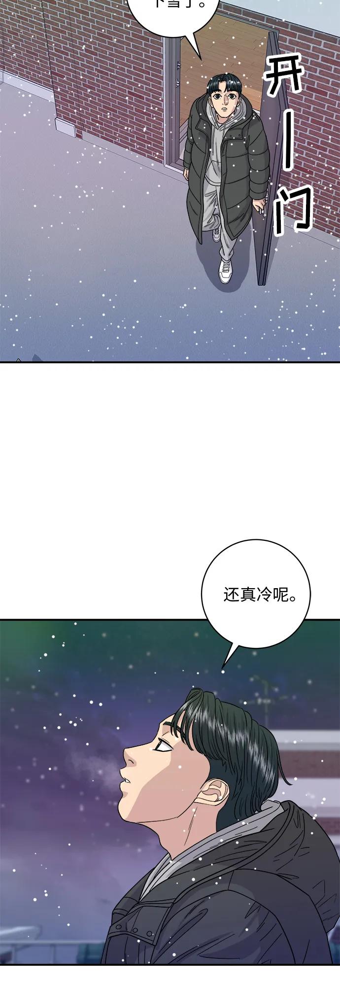 [第86话] 蒸饺4