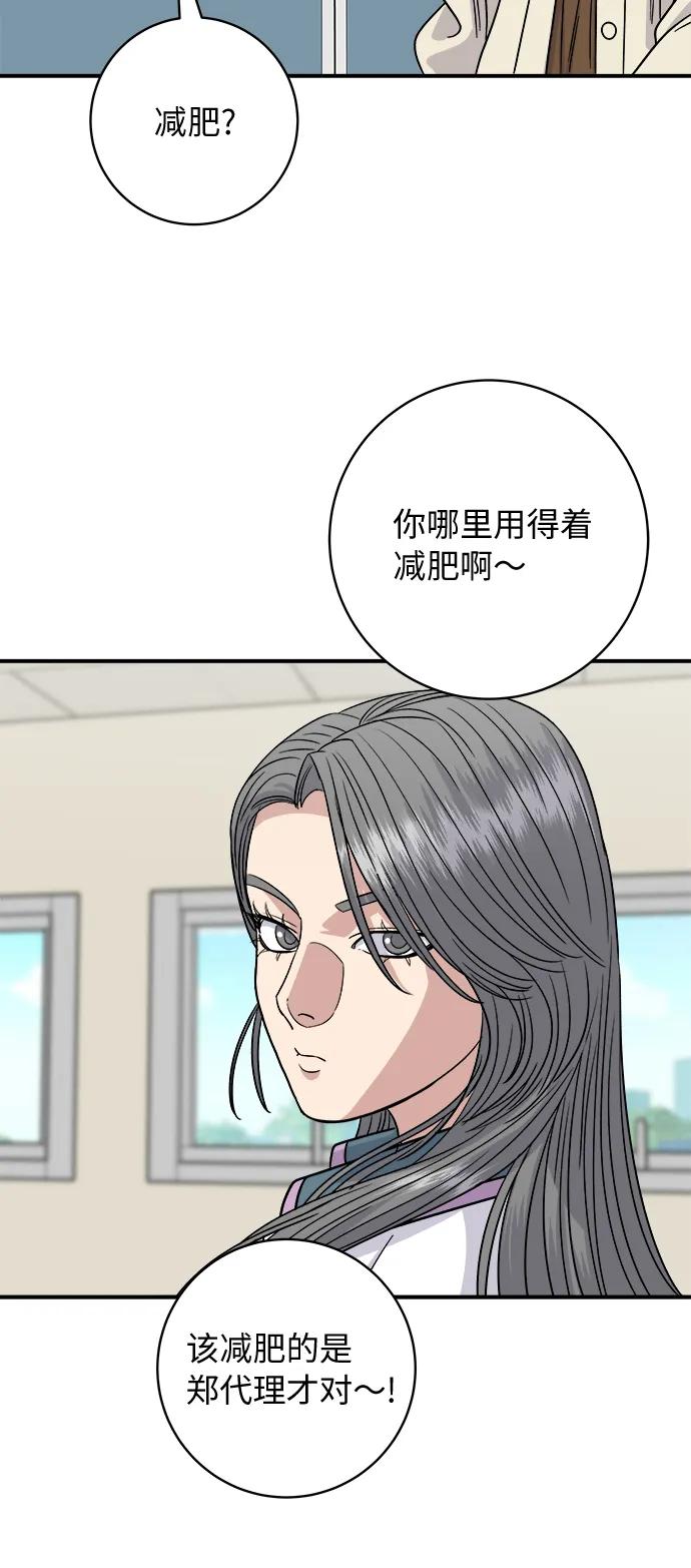 [第86话] 蒸饺40