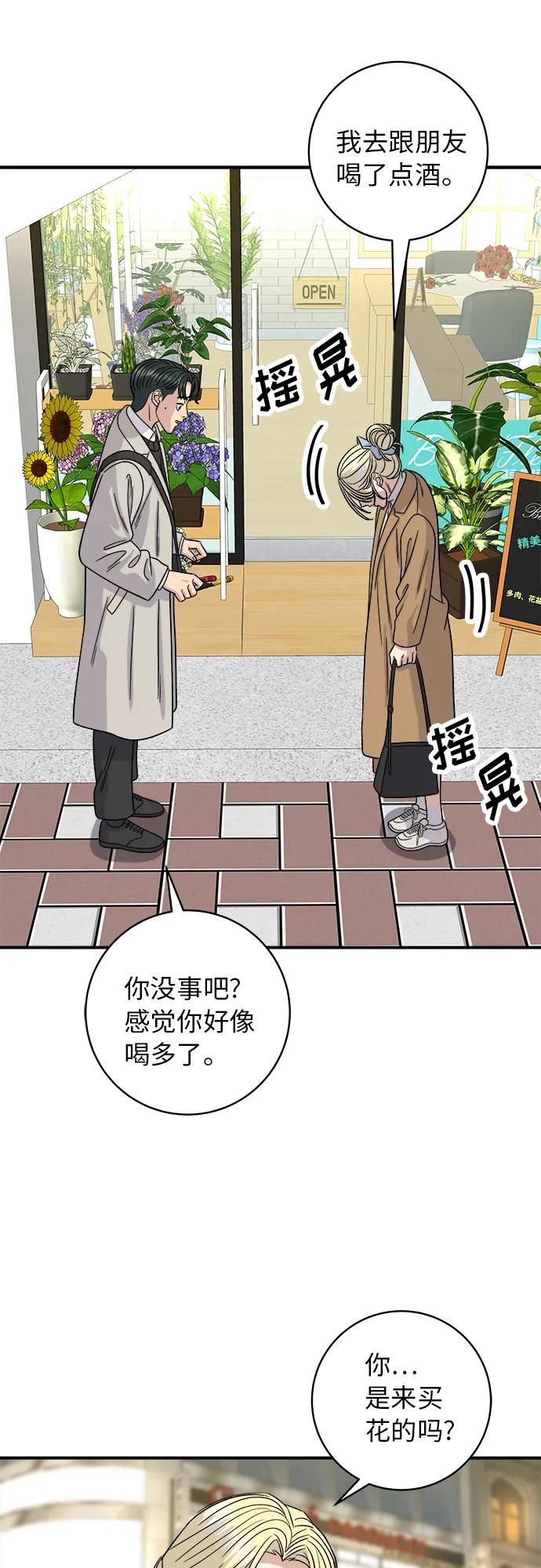 [第88话] 水果杯55