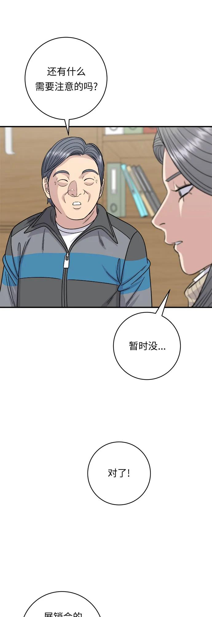 [第92话] 电烤鸡31