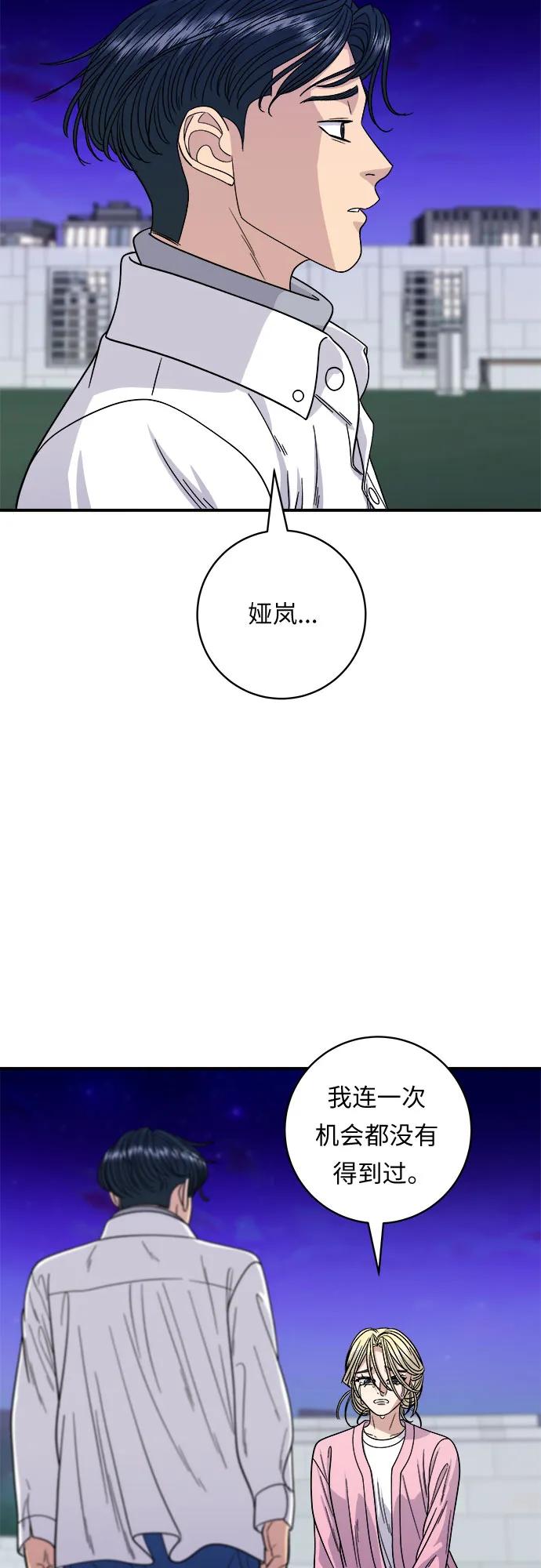 [第93话] 生拌牛肉13