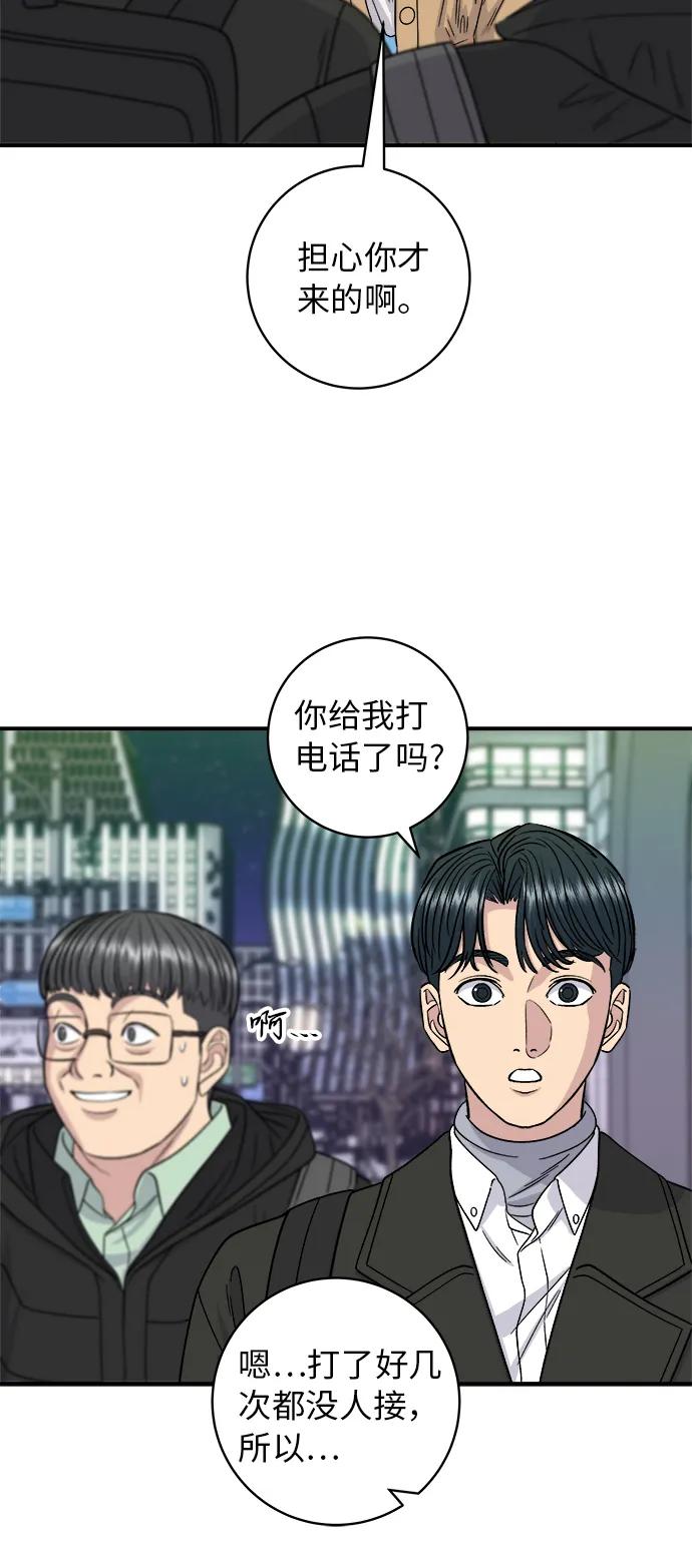 [第95话] 拌饭16